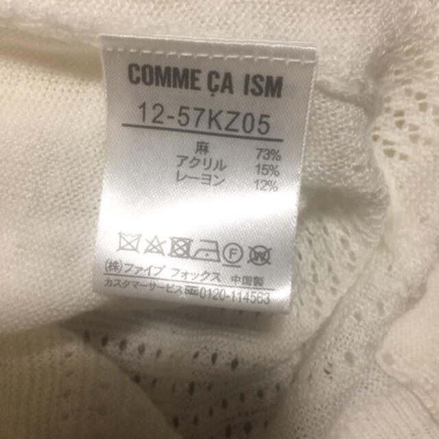 COMME CA ISM(コムサイズム)の美品イズムのカーディガン(*^^*)696 レディースのトップス(カーディガン)の商品写真