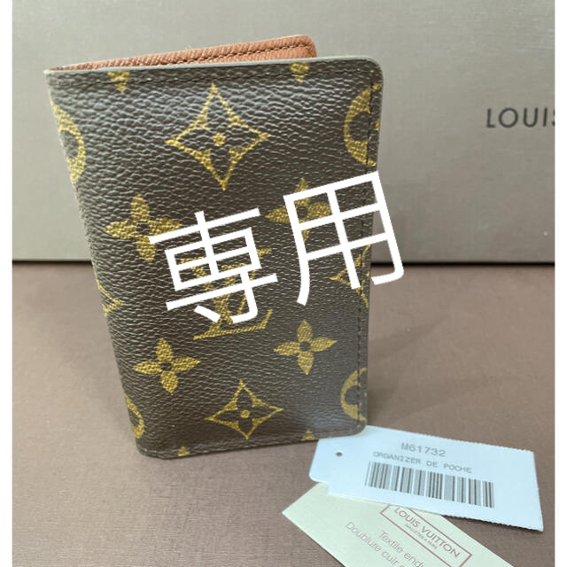 LOUIS VUITTON Louis Vuitton Organizer de Poche Card Case M61696