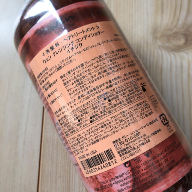 wenシャンプーコンディショナー 1