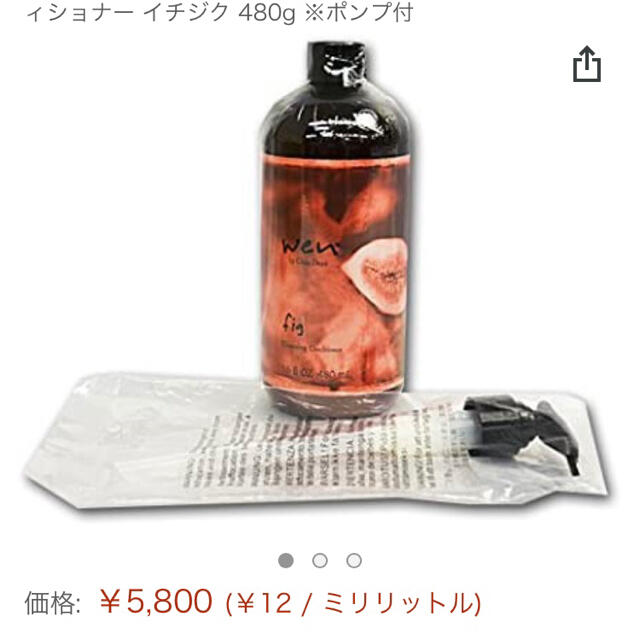 wenシャンプーコンディショナー 2