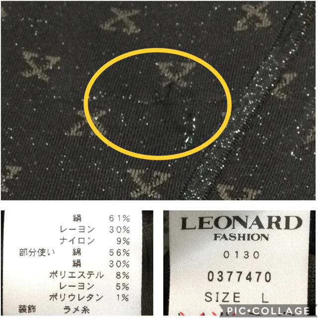 LEONARD(レオナール)の💗　レオナール  ♡ ラメ入り　ジャケット　♡ ブラック　♡ L レディースのジャケット/アウター(テーラードジャケット)の商品写真