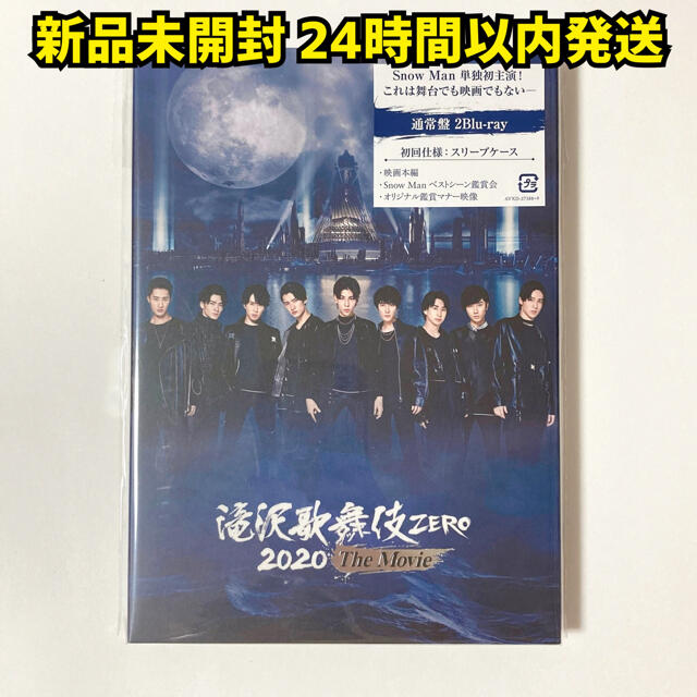 滝沢歌舞伎ZERO 2020 The Movie 通常盤 Blu-ray