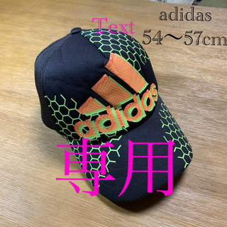 アディダス(adidas)のadidas アディダス 帽子　キッズ 54〜57cm(帽子)