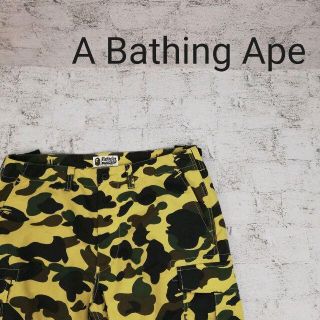 アベイシングエイプ bape camo 迷彩 カモ エイプ  ナイロン パンツ