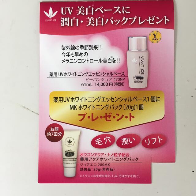 薬用UVホワイトニングベース61ml - 通販 - hanackenovinky.cz