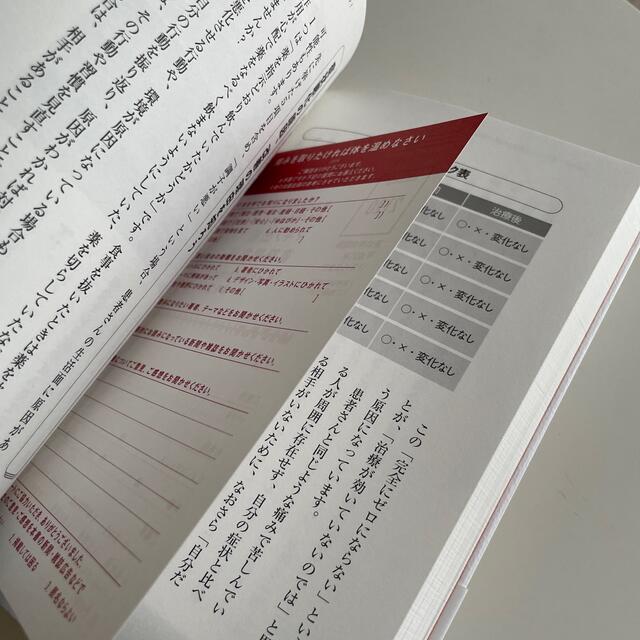 痛みを取りたければ体を温めなさい 誰にもわかってもらえない全身のつらい痛みが消え エンタメ/ホビーの本(健康/医学)の商品写真