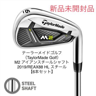 テーラーメイド(TaylorMade)のアイアンスチールシャフト 2019/REAX88 HL スチール　6本セット(クラブ)