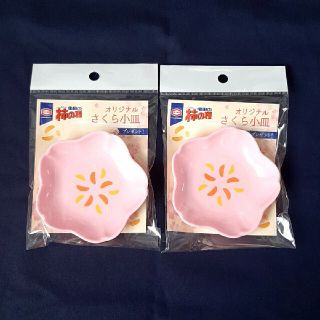 カメダセイカ(亀田製菓)のさくら小皿 2枚セット 新品(食器)