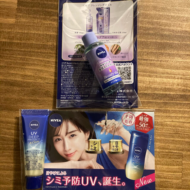 ニベア(ニベア)のNIVEA ニベア クレンジングオイル 日焼け止め 2個セット サンプル 試供品 コスメ/美容のボディケア(日焼け止め/サンオイル)の商品写真