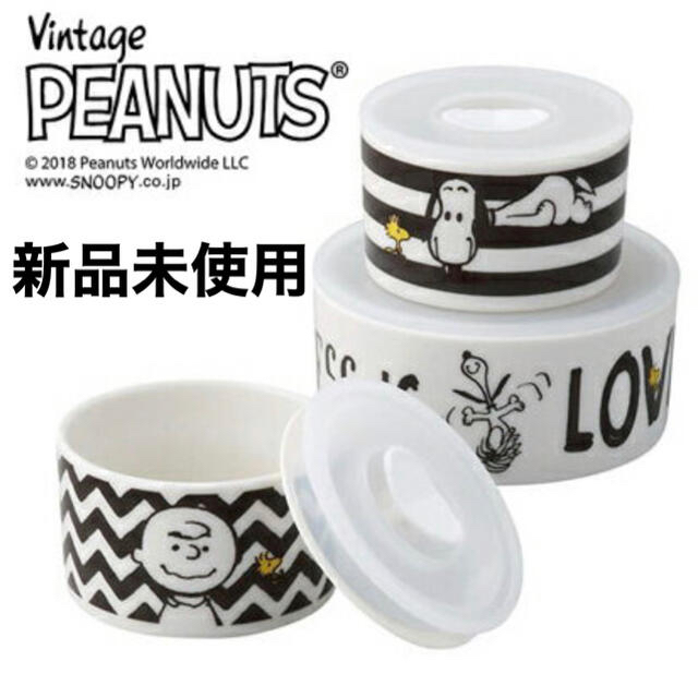 PEANUTS(ピーナッツ)の【新品未使用】SNOOPY スヌーピー PEANUTS モノトーン　保存容器 インテリア/住まい/日用品のキッチン/食器(容器)の商品写真