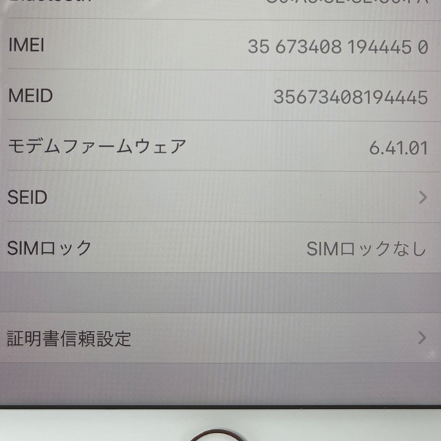 値下げ　iPhone 8 Plus Gold 256 SIMフリー