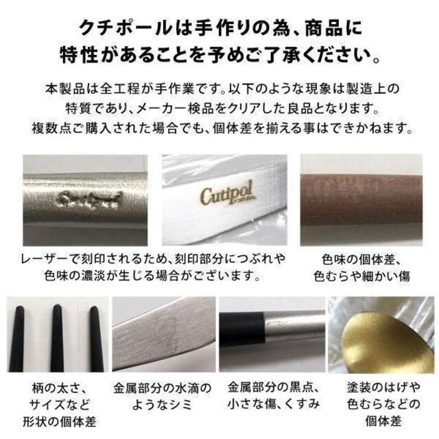 正規品　クチポールのギフトボックス入り　ディナー　３種×各２　計６本18-10ステンレス樹脂製造