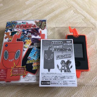 ポケモン(ポケモン)のスマホロトム(携帯用ゲーム機本体)