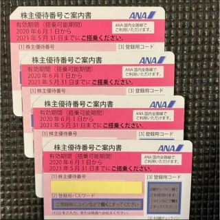 ANA株主優待券4枚セット(その他)