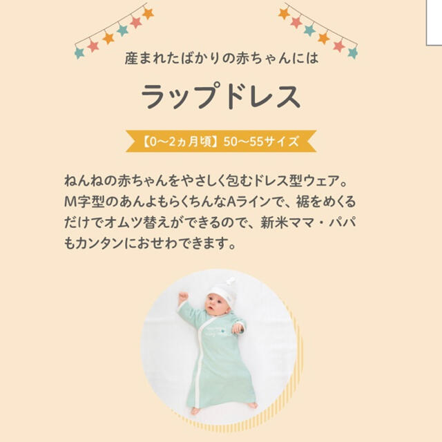 Combi mini(コンビミニ)のコンビミニ　レイヤードラップドレス（トゥインクルスター） キッズ/ベビー/マタニティのベビー服(~85cm)(その他)の商品写真