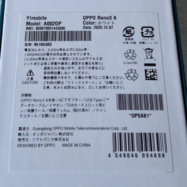 OPPO3A simフリー ホワイト 美品 スマホ/家電/カメラのスマートフォン/携帯電話(スマートフォン本体)の商品写真