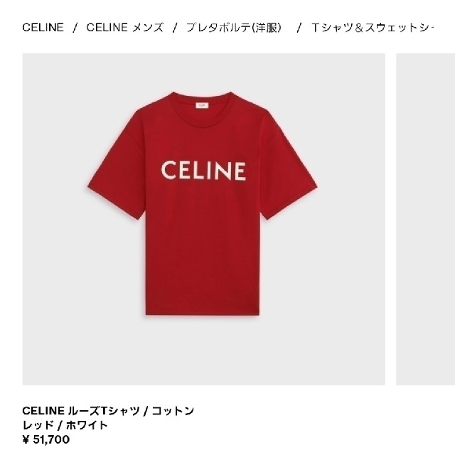 CELINE ルーズTシャツ / コットンレッド / ホワイト