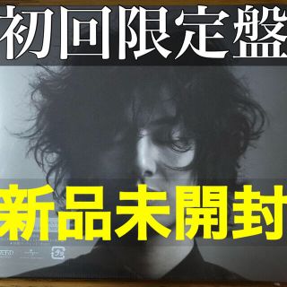 【新品‼️】藤井風　HELP EVER HURT NEVER 初回盤 CD2枚組(ポップス/ロック(邦楽))