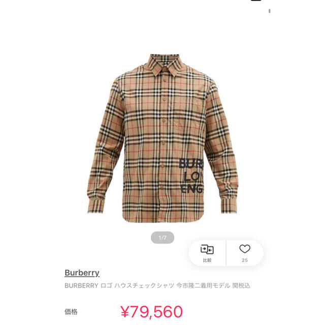 Burberry シャツ 今市隆二着用 | digitalartfest.ir