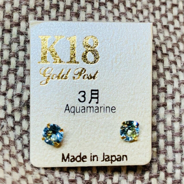 K18ゴールドピアス アクアマリン 新品未使用品