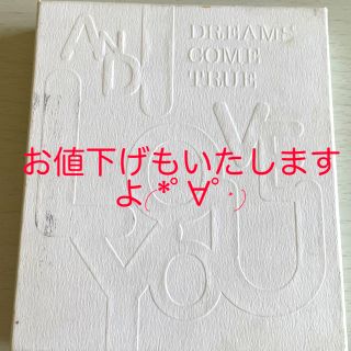 初回盤 DREAMS COME TRUE 【AND I LOVE YOU】(ポップス/ロック(邦楽))