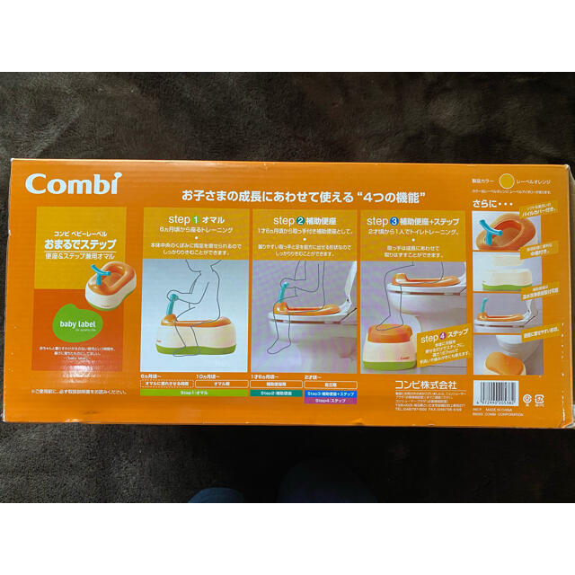 combi(コンビ)のコンビ　おまるでステップ　補助便座 キッズ/ベビー/マタニティのおむつ/トイレ用品(ベビーおまる)の商品写真