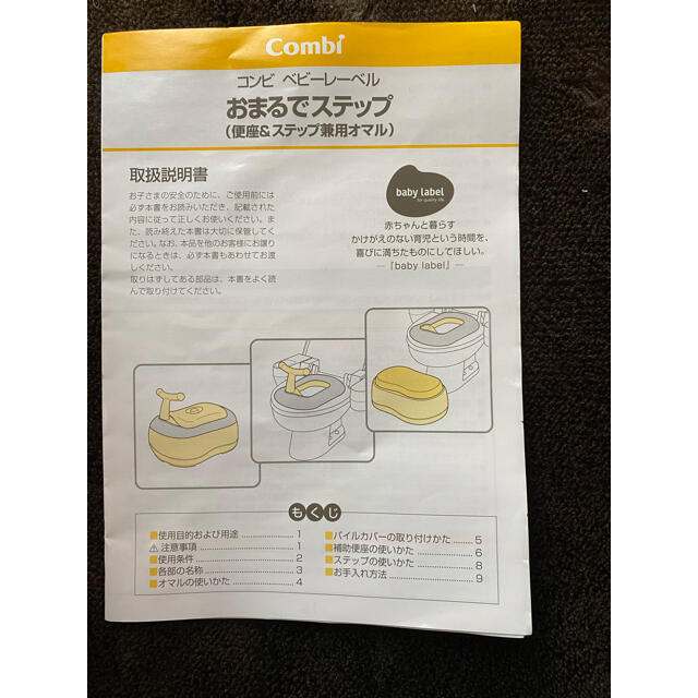 combi(コンビ)のコンビ　おまるでステップ　補助便座 キッズ/ベビー/マタニティのおむつ/トイレ用品(ベビーおまる)の商品写真