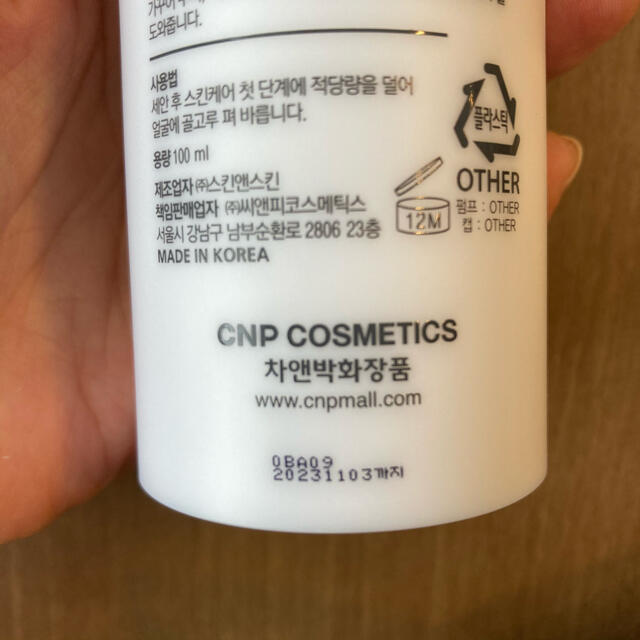 CNP(チャアンドパク)のCNP ピーリングブースター　2本セット コスメ/美容のスキンケア/基礎化粧品(ブースター/導入液)の商品写真