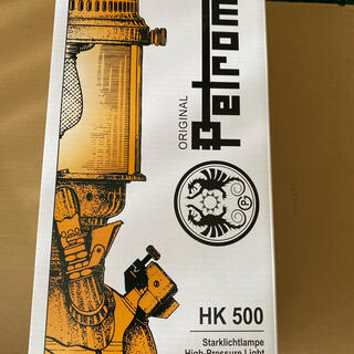 ペトロマックス(Petromax)のペトロマックス 灯油ランタン HK500（ブラス）(ライト/ランタン)