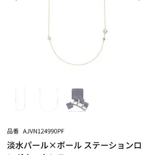 ヴァンドームアオヤマ(Vendome Aoyama)の【定価¥36,300】Vendome Aoyama淡水パールYGロングネックレス(ネックレス)