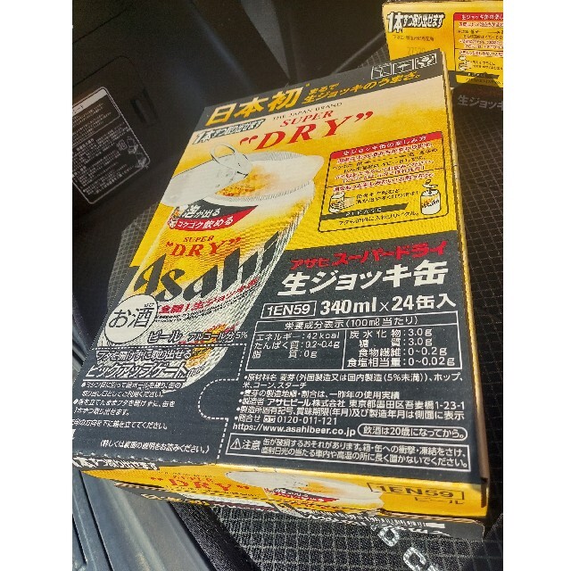 アサヒ スーパードライ 生ジョッキ缶ビール 340ml 24缶1ケース