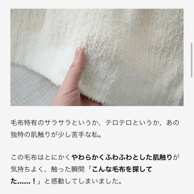 MUJI (無印良品)(ムジルシリョウヒン)の無印良品　モール糸使いニット毛布　シングル　アイボリー インテリア/住まい/日用品の寝具(毛布)の商品写真