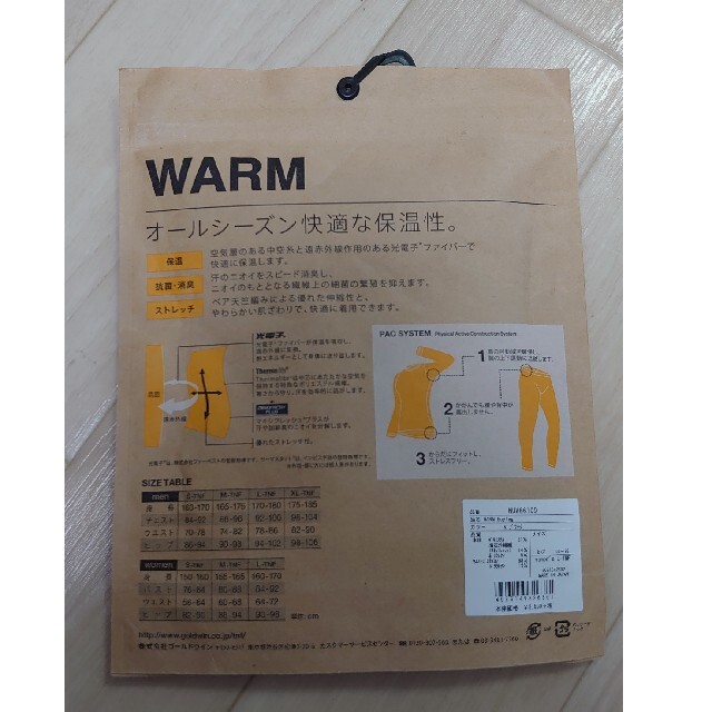 THE NORTH FACE(ザノースフェイス)の格安！セット売！ノースフェイス　アンダーウェア　AIR　WARM レディースの下着/アンダーウェア(ショーツ)の商品写真