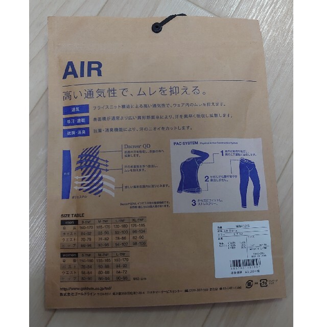 THE NORTH FACE(ザノースフェイス)の格安！セット売！ノースフェイス　アンダーウェア　AIR　WARM レディースの下着/アンダーウェア(ショーツ)の商品写真