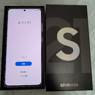 Galaxy S21 Ultra 5G 香港版 SM-G9980　シルバー