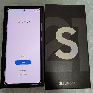 ギャラクシー(Galaxy)のGalaxy S21 Ultra 5G 香港版 SM-G9980　シルバー(スマートフォン本体)