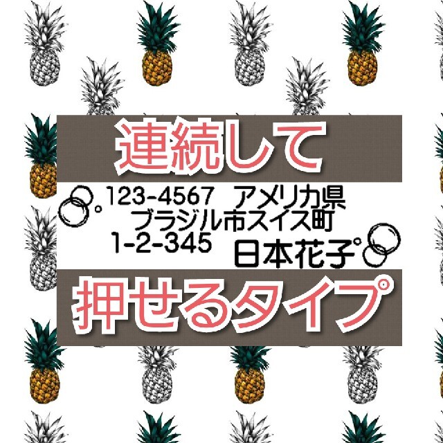 住所印 シャボン玉 浸透印 シャチハタ はんこ スタンプ 判子 ハンコ 印鑑