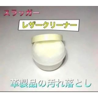 クボタスラッガー(久保田スラッガー)の久保田スラッガー 革製品 クリーナー 汚れ落とし(その他)