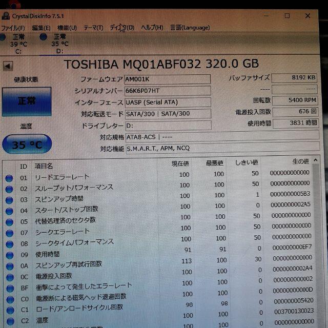 東芝(トウシバ)のTOSHIBA　HDD　320GB　2.5インチ　SATA　7mm スマホ/家電/カメラのPC/タブレット(PCパーツ)の商品写真