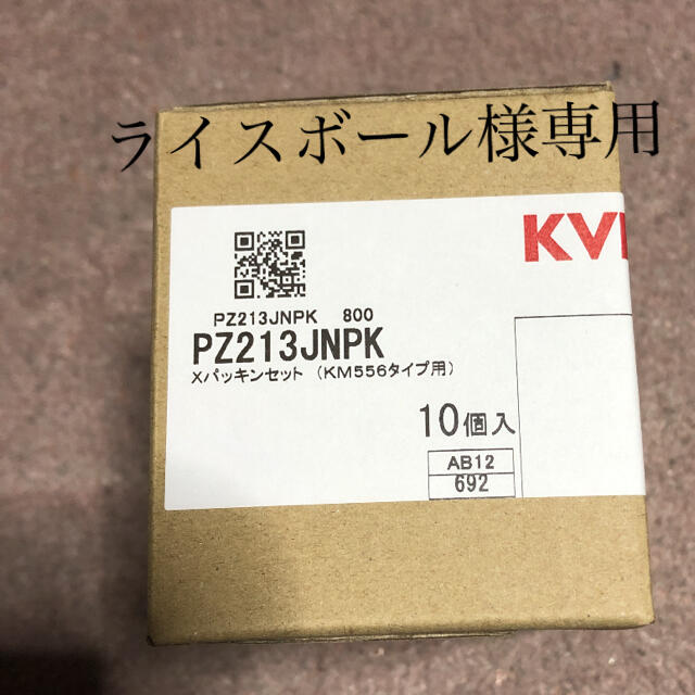 れています ライスボール様専用の通販 by ラクマ |ラクマ れています