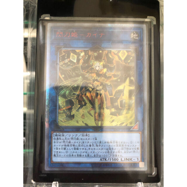 遊戯王 閃刀姫カイナ 20th 遊戯王 閃刀姫カイナ 20th