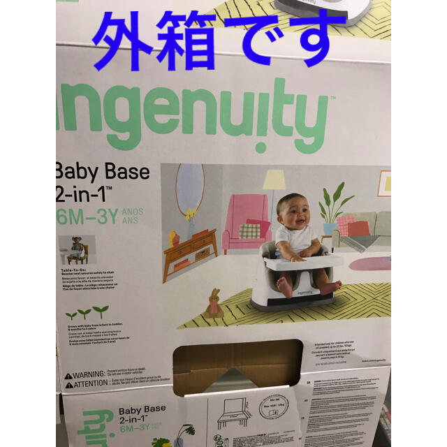 【ingenuity】インジェニュイティ ベビーチェアベビーベース 2in1 キッズ/ベビー/マタニティの授乳/お食事用品(その他)の商品写真