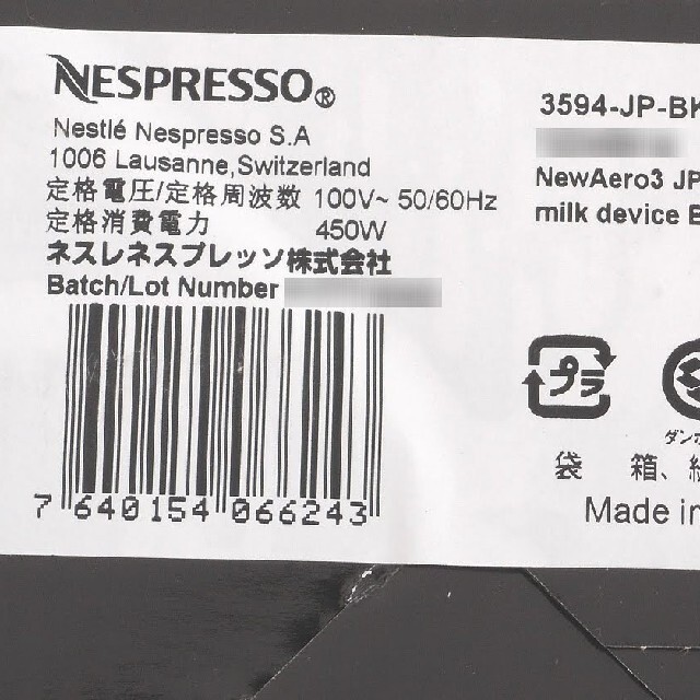 ミルク 加熱 泡立て器 ネスプレッソ エアロチーノ 3 ブラック