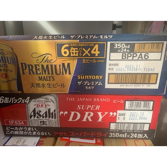 アサヒスーパードライ350ml  サントリープレモル350ml  2箱 食品/飲料/酒の酒(ビール)の商品写真