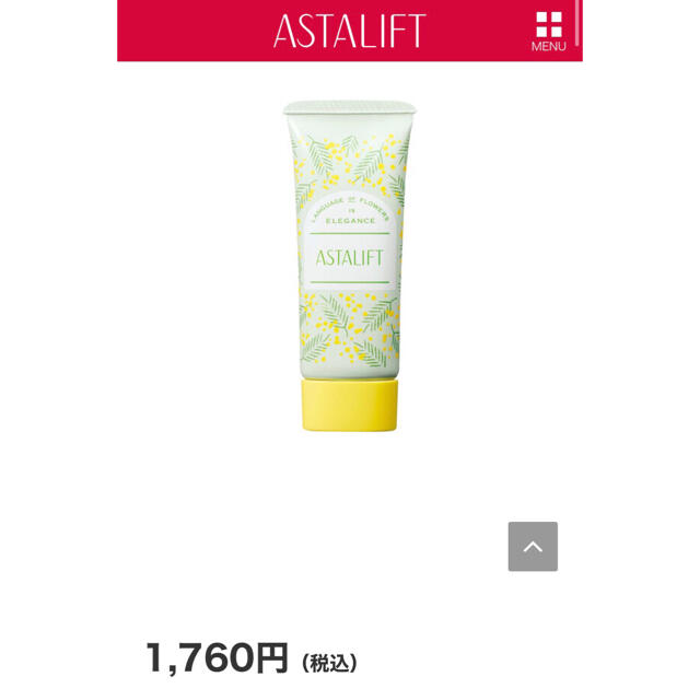 ASTALIFT(アスタリフト)のアスタリフト　限定デザイン　ハンドクリーム コスメ/美容のボディケア(ハンドクリーム)の商品写真