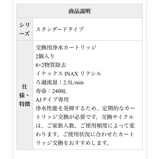 [JF-K11-B] LIXIL交換用浄水カートリッジ 2個入り 8+2物質除去 インテリア/住まい/日用品のキッチン/食器(浄水機)の商品写真