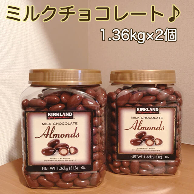 ミルクチョコレート アーモンド 2個