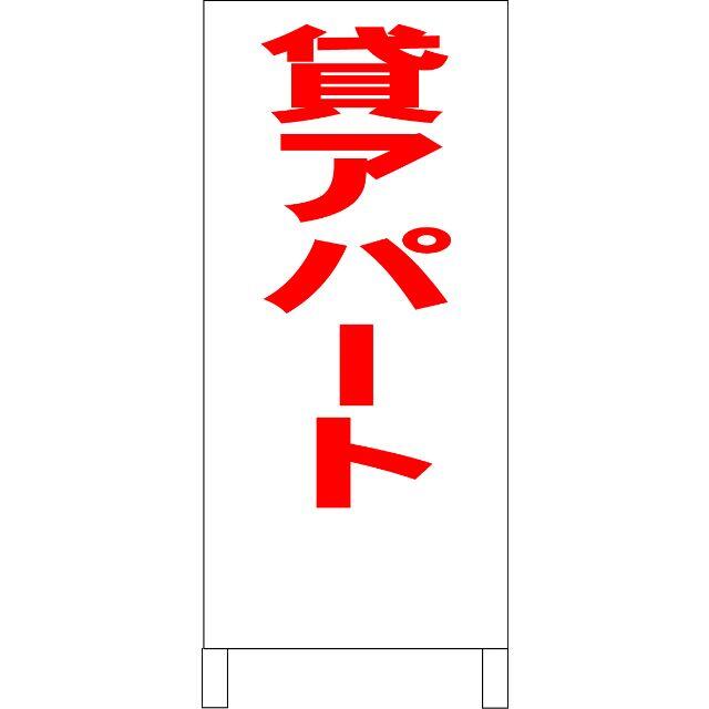 シンプル立看板「防犯カメラ設置中（青）」【防犯・防災】全長１ｍ