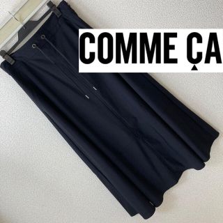 コムサデモード(COMME CA DU MODE)の良品◆COMME CA コムサ◆ストレッチナイロンプルオンロングフレアースカート(ロングスカート)