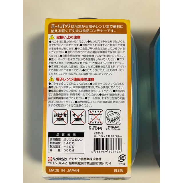 【新品未使用】ちゃきんぎょ　タッパー インテリア/住まい/日用品のキッチン/食器(容器)の商品写真